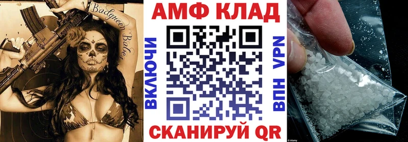 АМФ Premium  Купить закладки  Кимры 
