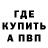 ГАШ хэш MrSkonex