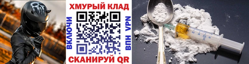 ГЕРОИН Heroin Кимры