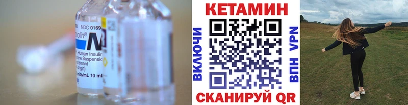 Купить закладки  Кимры  Кетамин VHQ 